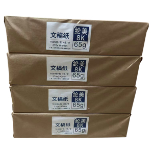 纶美 8K 65g 文稿纸