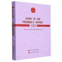 [N]十三届全国人大五次会议政府工作报告解读(英文版)(精)-9787517140856
