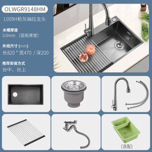 欧琳(OULIN)蜂窝压纹纳米枪灰不锈钢手工大单槽洗碗槽 宽边平嵌款9148HM_820*470mm