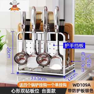 304不锈钢刀架砧板架厨房置物架锅盖收纳架刀锅壁挂架菜板菜刀架 敬平 WD109A不锈钢色带防护板[201不锈钢 刀具架