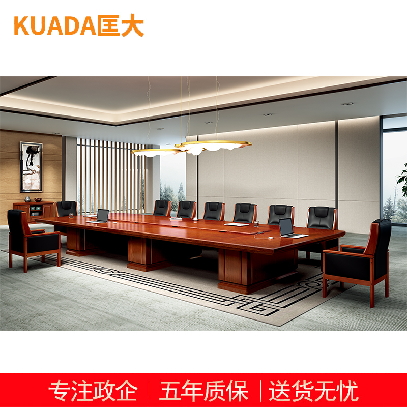 匡大会议桌油漆会议桌4.8米会议桌KDT142 4800W*1800D*760H