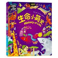 正版新书]小朋友的大问题:生命小简史孟庆金9787559644510