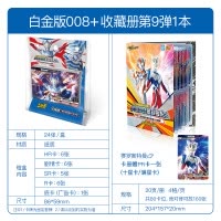 奥特曼卡片白金版收藏册玩具闪卡金卡怪兽游戏卡牌全套中文新版 泰迦奥特曼白金版 收藏册