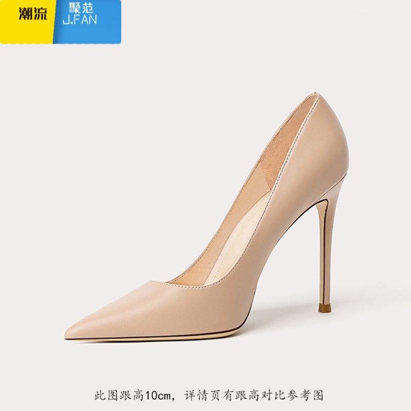 聚范裸色绝美高跟鞋女2024年新款细跟尖头浅口不累脚黑色单鞋