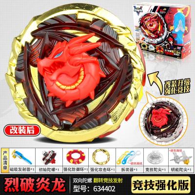 正版战斗王飓风战魂5陀螺玩具儿童战神裂天魔剑浴火雷锤炼狱神犬3强化系列-烈破炎龙