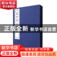 正版 萝轩变古笺谱(上下)(精) 编者:(明)吴发祥 西泠印社 9787550