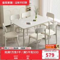 全友家居奶油风橡胶木框架餐桌科技皮软包餐椅餐厅家具