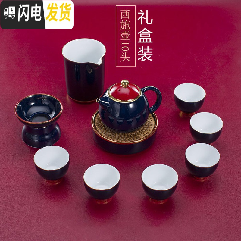 三维工匠陶瓷茶具套装家用客厅会客功夫茶茶具简约泡茶壶盖碗茶具茶杯整套 当朝一品西施壶10入(礼盒装)