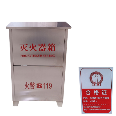 净瓶 不锈钢干粉灭火器箱 3公斤*2个