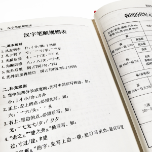 [M]现代汉语词典 全新版-9787557905835