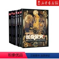 长夜余火.1-6 [正版]单册任选长夜余火1-6 爱潜水的乌贼继诡秘之主武道宗师后重磅科幻新作 废土赛博朋超能力起点网科