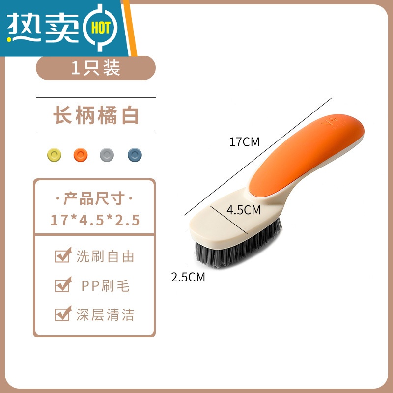 敬平鞋刷洗鞋刷子家用软毛不伤鞋洗衣刷撞色多功能清洁专用洗鞋子板刷 长柄橘白