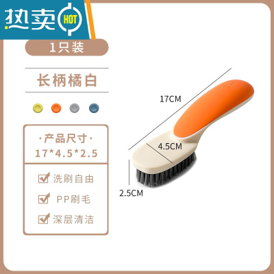 敬平鞋刷洗鞋刷子家用软毛不伤鞋洗衣刷撞色多功能清洁专用洗鞋子板刷 长柄橘白