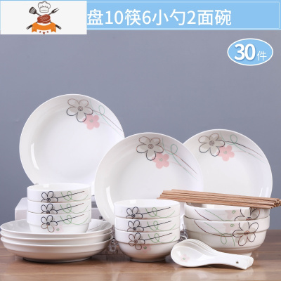 2-6人碗碟套装家用陶瓷吃饭盘子菜盘面碗组合餐具中式简约碗筷 敬平 七彩梦30头-配2面碗