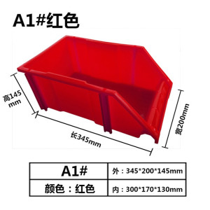 零件盒组合式物料盒加厚斜口组立塑料螺丝收纳盒五金配件货架分类工具盒元件盒子