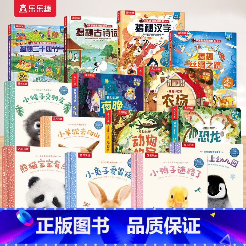 [14册]绘本+立体书+国学启蒙 [正版] 绘本阅读小企鹅爱上幼儿园宝宝0-1-2-3-6岁儿童睡前早教书籍学前亲亲宝贝