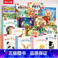 [14册]绘本+立体书+国学启蒙 [正版] 绘本阅读小企鹅爱上幼儿园宝宝0-1-2-3-6岁儿童睡前早教书籍学前亲亲宝贝