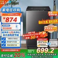 小天鹅(LittleSwan)波轮洗衣机全自动 直驱变频 10公斤大容量 深层净洗 一键智洗TB100V26DT