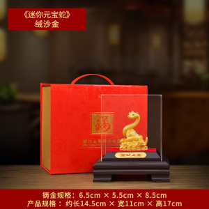 生肖蛇绒沙金摆件工艺品蛇年开门红贺岁纪念礼品定制乔迁开业礼物