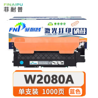 菲耐普 粉盒W2080A蓝 支