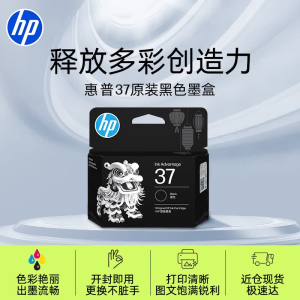 惠普(HP)37原装大印量黑色墨盒适用hp 5135/5136/5138/5139/5185/5186/打印机