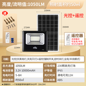 雷士照明NVC太阳能灯 庭院灯户外防水投光灯室外家用门柱壁灯新农村道路照明太阳能路灯