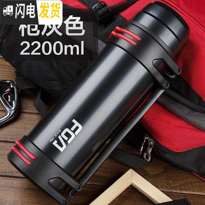 三维工匠保温杯大容量户外旅行保温壶男女车载便携不锈钢旅游水壶瓶2 枪灰色2200(尊享款)
