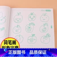 [正版]儿童美术形象宝典儿童易学实用儿歌学画丛书 趣味分步学画大全 幼儿园美术课程教学和兴趣班使用简笔画启蒙书籍宝宝学