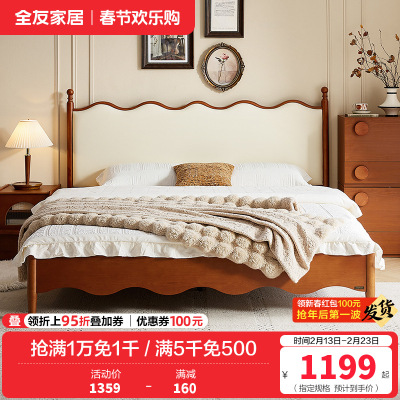 全友家居板式床中古风实木床脚1.5米家用卧室双人床头软包靠背木床