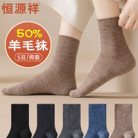 恒源祥袜子女款无骨羊毛加厚中筒袜子女冬季抗寒保暖抑菌消臭袜子