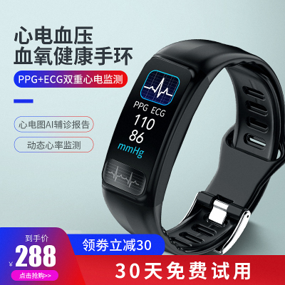 彩屏心电图血压心率智能手环男女式高精度检测心律提醒老年人多功能心脏健康睡眠运动跑步电子计步器华为通用同款