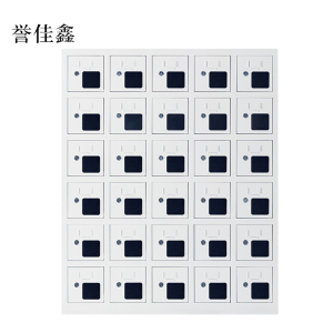 誉佳鑫手机存放柜充电柜30门