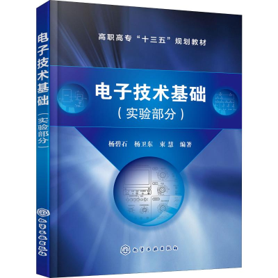 醉染图书技术基础(实验部分)9787125260