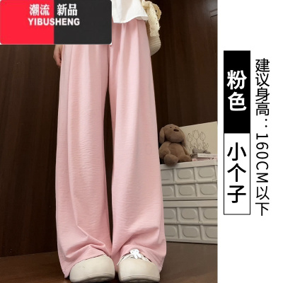 YIBUSHENG粉色奶芙冰丝山本裤女季薄款2024新款休闲肌理感防晒遛弯阔腿裤