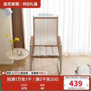 全友家居休闲椅简约现代客厅阳台卧室单人休闲仿藤编软包坐垫摇椅