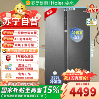 海尔(Haier)BCD-630WGHSS95S9U1 630升对开门超薄嵌入冰箱AIP超净系统阻氧干湿分储 一级