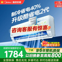 美的空调KFR-35GW/KS2酷省电二代大1.5匹 新一级能效变频壁挂式家用卧室双排蒸发器海思芯片[2026款]