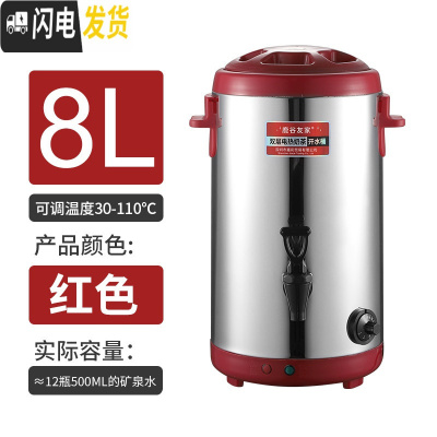 三维工匠不锈钢电热开水桶奶茶店商用烧水桶热水桶大容量餐厅电加热保温桶 8红色304不粘加热盘饭盒/提锅