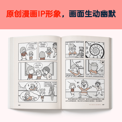 [M]小学生心理学漫画 2 2 专注力-9787559450920