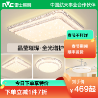 雷士照明全光谱语音智控吸顶灯中山灯具简约现代轻奢仿水晶客厅灯灯具套餐