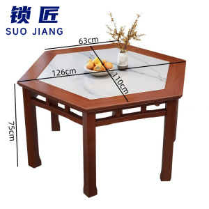 锁匠 餐桌