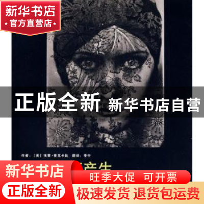 正版 杰作如何产生:摄影大师的方法和技巧 [英]埃蒙·麦克卡比[著]