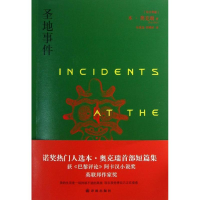 音像圣地事件(尼日利亚)奥克瑞