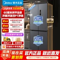 [官方正品]美的M60系列纯平全嵌十字四开门大容量436升一级双变频冰箱 MR-457WUSPZE苍穹灰 以旧换新