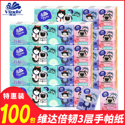 维达手帕纸3层餐巾纸卫生纸吾皇系列小包式面巾纸便携式纸巾10条100包