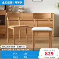 全友家居 实木餐椅现代简约软包凳子客厅家用餐厅木凳靠背椅子