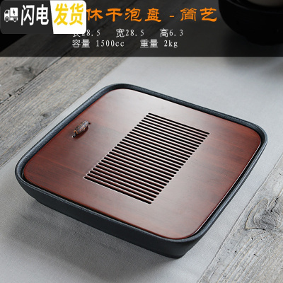 三维工匠 创意碳化竹制家用茶盘储水嵌入式方形干泡台小茶台茶海陶瓷 方休干泡盘·简艺茶具