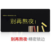 游戏超大大号鼠标垫女锁边可爱女生动漫笔记本电脑办公桌垫[默认发别再熬夜锁边 30*80*0.2CM]