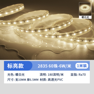 雷士照明NVC LED光源三色变光单色光5-8W自然光贴片高亮柜台软灯条客厅天花装饰灯带