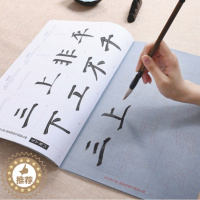 [醉染正版]正版 颜真卿颜勤礼碑楷书水写放大版 颜体水写帖 初学入门毛笔软笔练习字帖 水写反复使用 清水带墨 学生练